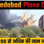 Ahmedabad Plane Crash Today